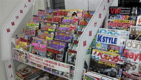 japanese porn magazines|Adult Magazines